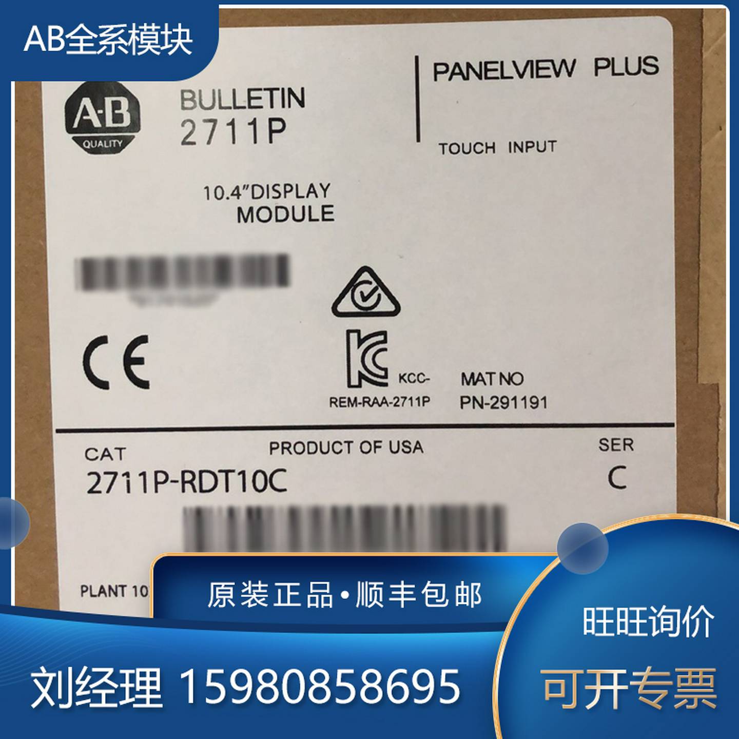 议价-2711P-RDT10C2711P-RDT15C2711P-RDT7C罗克韦尔AB模块