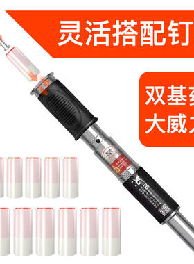 射钉弹南山双基药8.5塑壳蛋吊顶神器内账专用安装吊顶螺纹钉