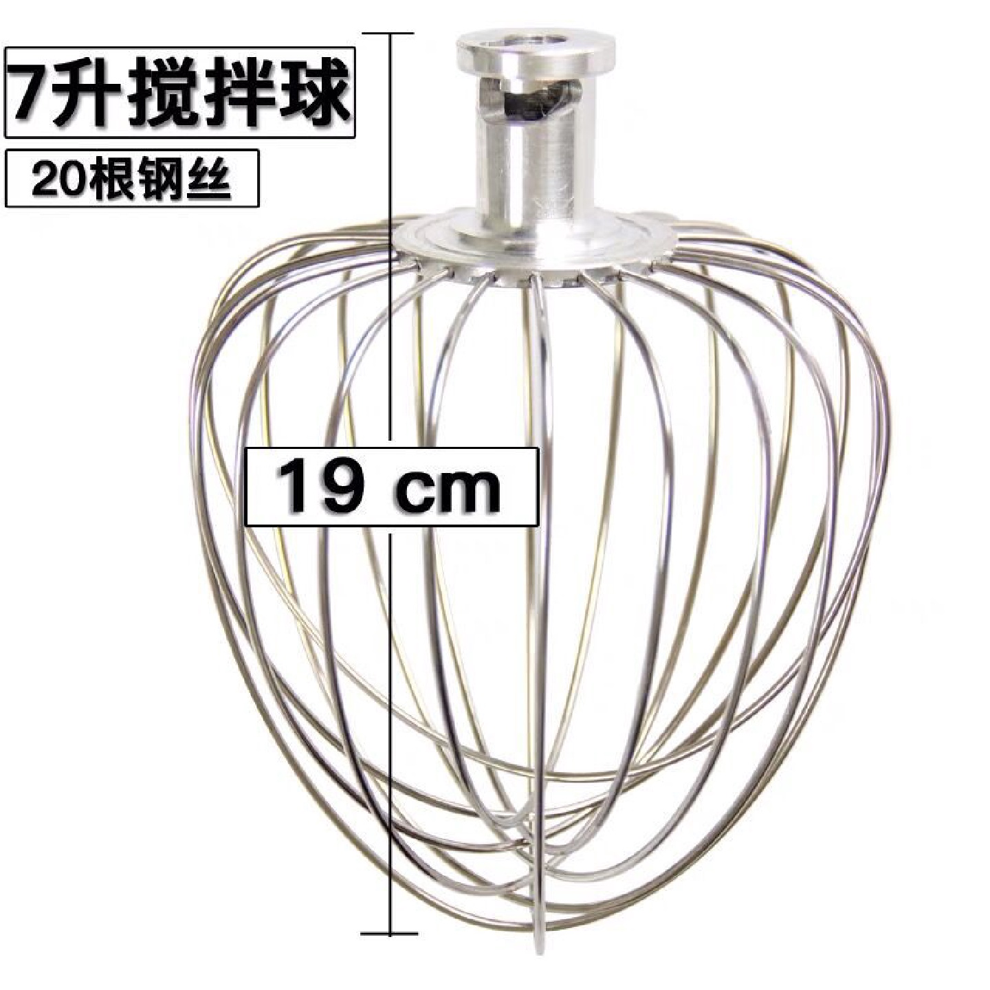商用家用B7鲜奶机打蛋机厨师机不锈钢打蛋球搅拌网打蛋笼7升