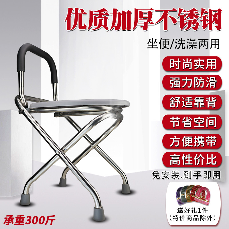 孕妇老人蹲便器不锈钢折叠坐便椅凳便携式厕所大便椅移动马桶