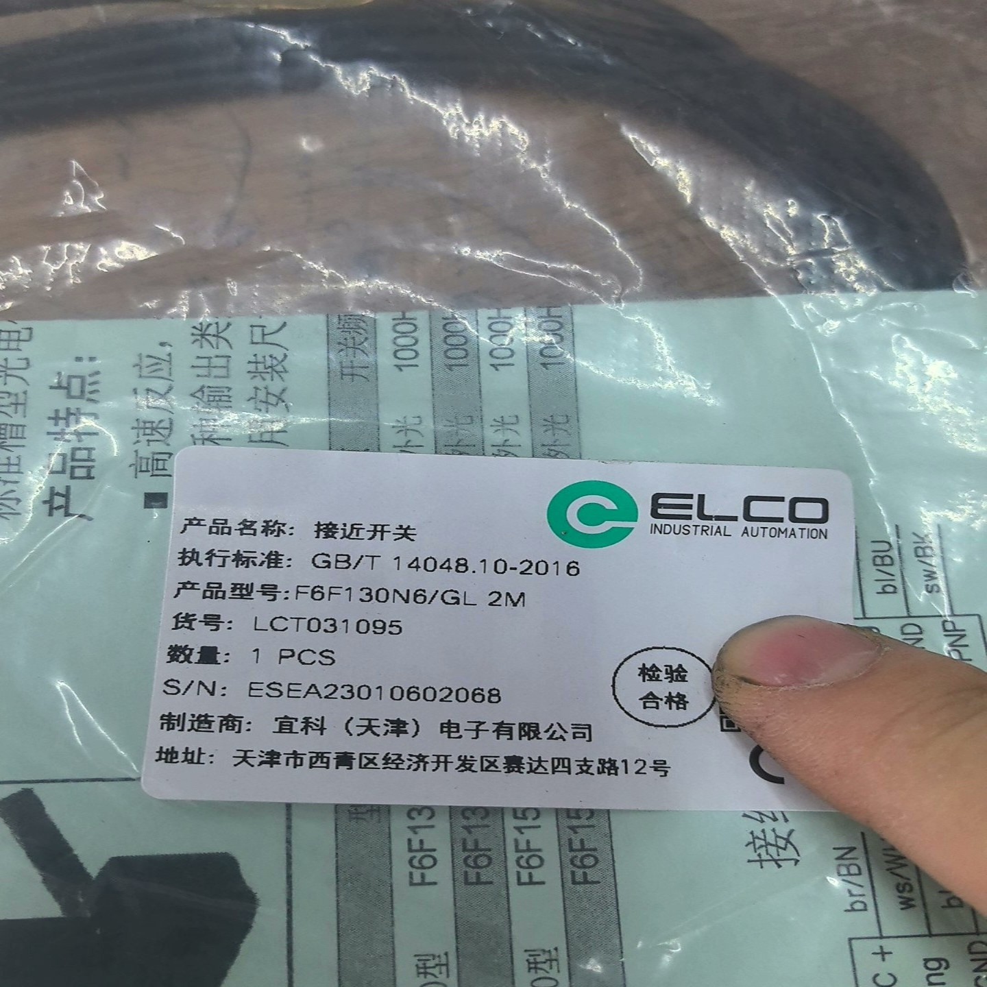 宜科关电开关F6F130N6/GL 2M~询价