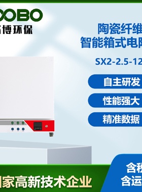 实验室一体式陶瓷纤维箱式电阻炉智能马弗炉电炉高温炉