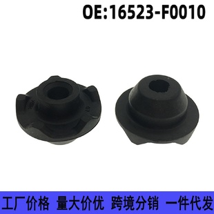 F0010適用豐田凱美瑞亞洲龍水箱膠墊膠墩散熱器支架緩沖墊 16523