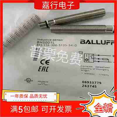 议价-BHS001L耐高压接近开关BES516-300-ZS135-S4-D插件PNP常