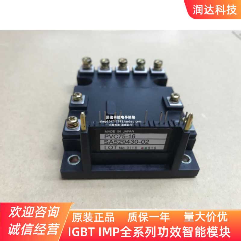 6MBP50RS120 6MBP75RS120 6MBP100RS120 PVC75-16 SA529430-02