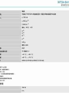 议价-Z德国SICKWT34-B410漫反射光电传感器背景抑制订货号: