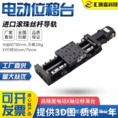 台面60 60mm滚珠丝杆电动线性滑台高精密X轴步进滑台ZXDG60系列