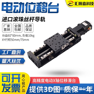 台面60*60mm滚珠丝杆电动线性滑台高精密X轴步进滑台ZXDG60系列