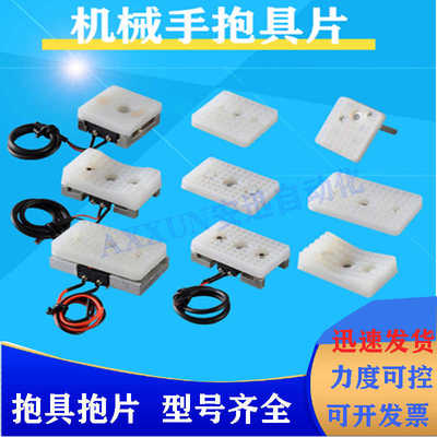 机械手治具配件天行抱具气缸硅胶弧形平型夹片3050PT3560WD带
