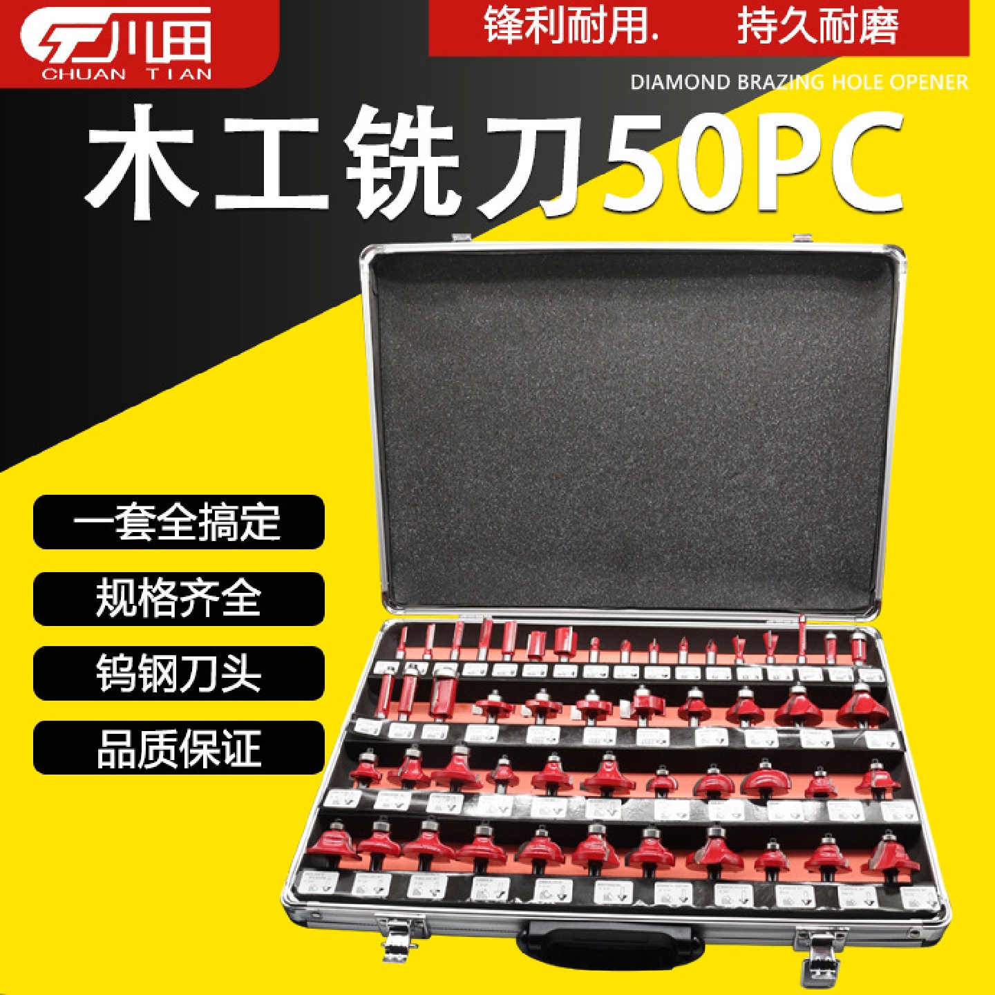 木工铣刀套装组合花刀35件套装木工DIY修边机刀头电木雕刻机50pc