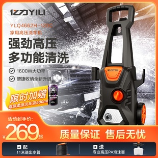 亿力超高压洗车机家用220v自动洗车泵高压水枪洗车器大功率清洗机