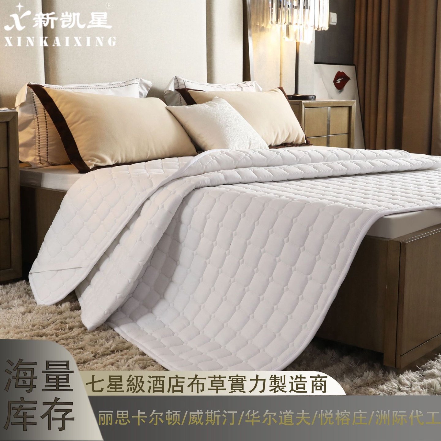 宾馆床上用品床垫保护垫酒店床护垫加厚床护垫民宿褥子磨毛保护垫,橡塑材料及制品,亚克力管/有机玻璃管,淘宝优惠券,粉丝福利购,淘宝优惠卷