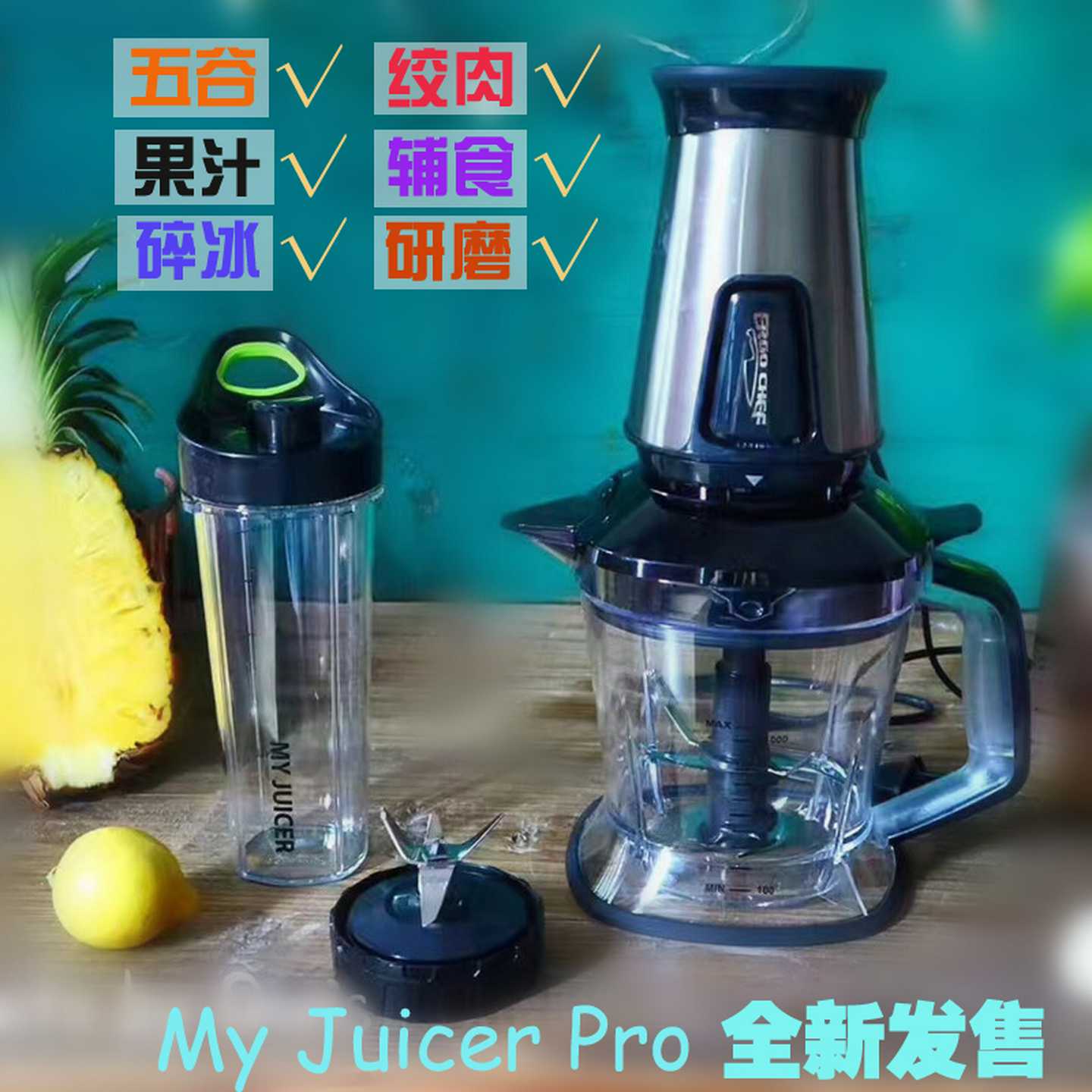 Ergo CHEF BM101 My Juice…【鑫鑫商铺】