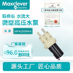 M微型直流无刷自吸水泵直流增压泵 直销2.5L