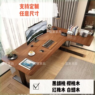 黑胡桃木转角书桌电动可升降lL型实木电脑桌现代简约转角办公桌子