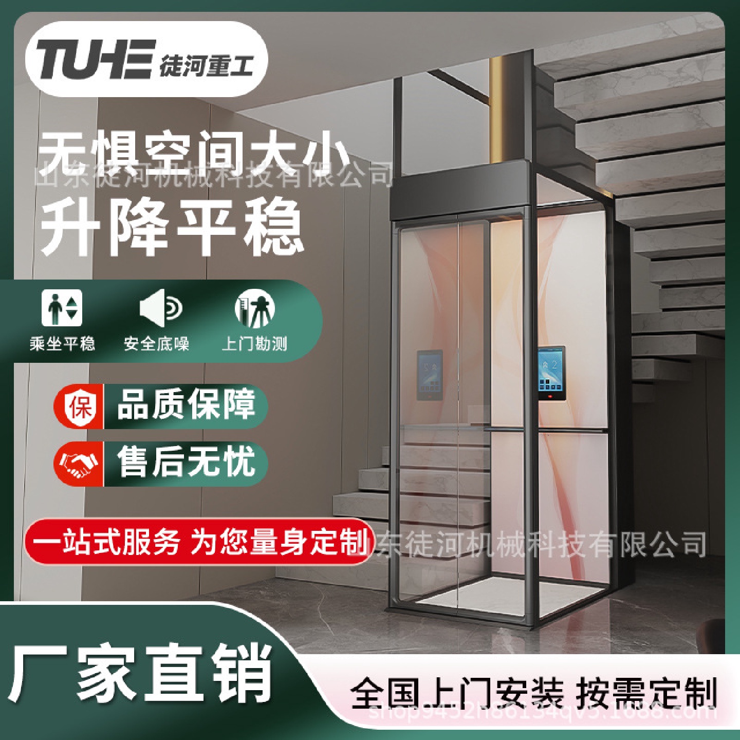 四层电梯五层室外升降电梯家庭室内小型别墅电梯二层三层家用电梯