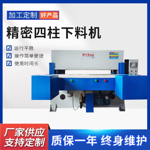 自动送料裁断机珍珠棉包装材料汽车内饰耐切EVA精密四柱下料机