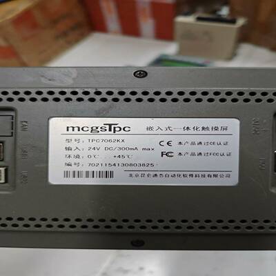 昆仑通泰触摸屏TPC7062KX，拆机品，功能完好。输入24--议价商品