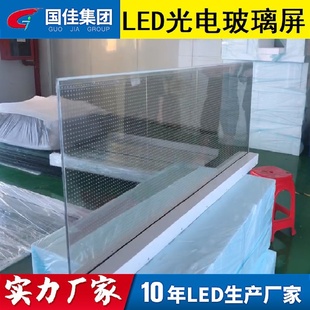 P40光电玻璃屏LED智能玻璃屏玻璃幕墙透明屏led玻璃屏