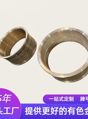 铜合金机械止推套轴承铜配件锡青铜加工铸造零件双合金轴瓦衬套