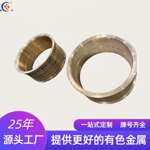 铜合金机械止推套轴承铜配件锡青铜加工铸造零件双合金轴瓦衬套