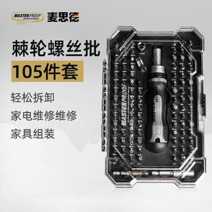 家用一字十字六角梅花异形u型t20棘轮螺丝批工具 多功能螺丝刀套装