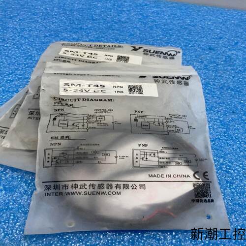 全新SUENW神武 光电开关传感器型号SM-T45议价商品