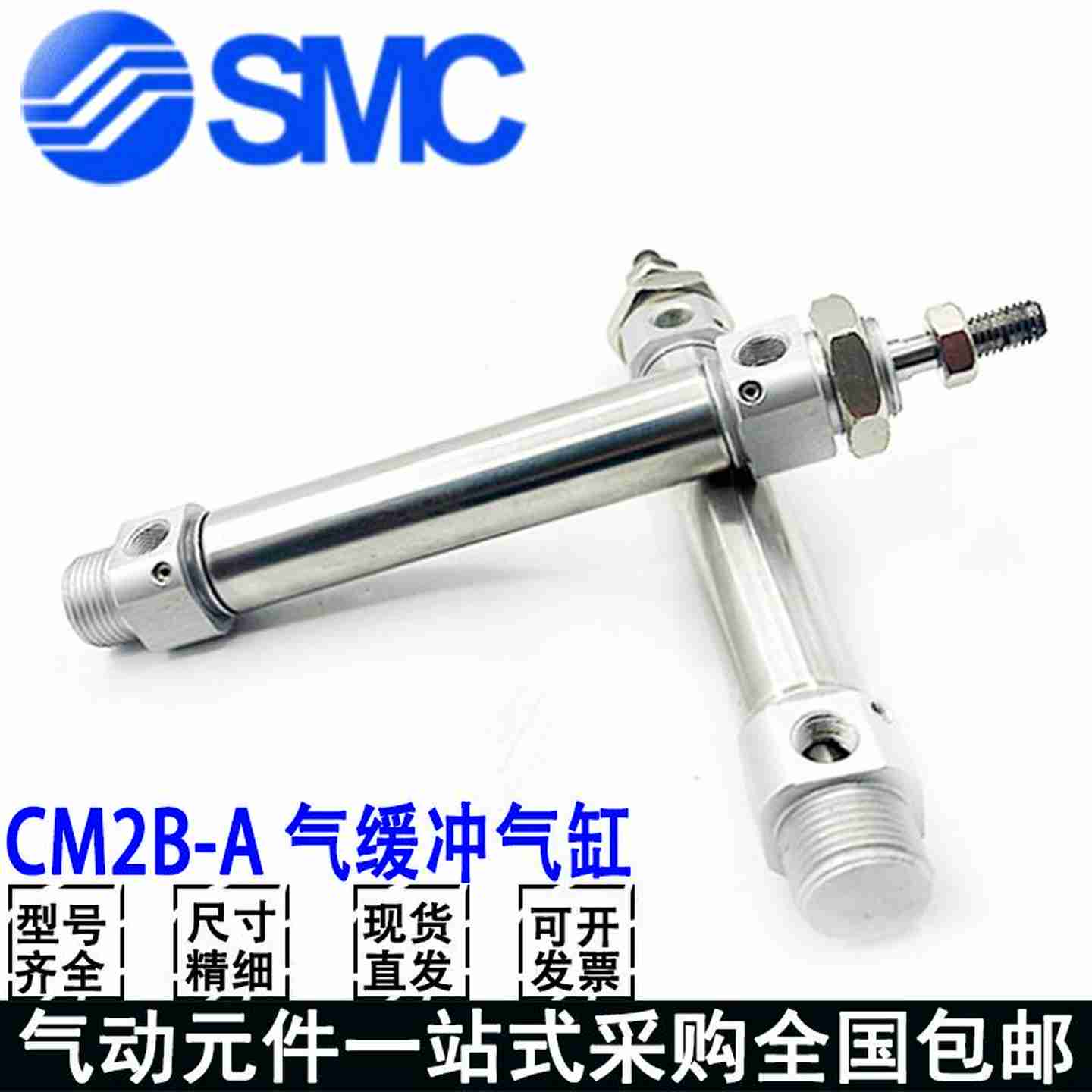 议价-SMC气缸CM2B/CDM2B20-25-32-40-25-50-75-100H-125-150-20