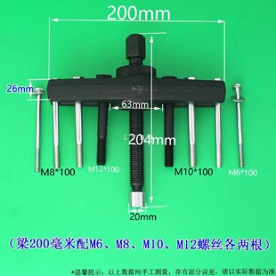 拆风机叶轮万内曲轴拉玛拉马方向盘轴承取出工具小型拆卸能拉拔器