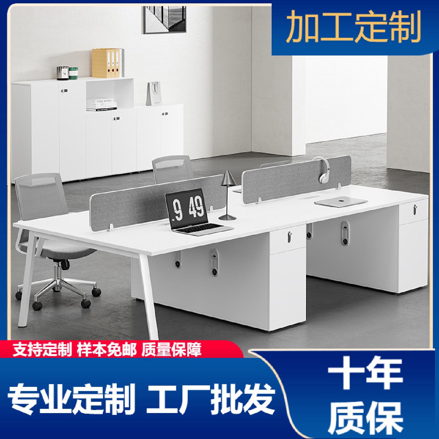 办公桌椅组合简约现代办公室家具员工位职员电脑桌24/6人位财务桌