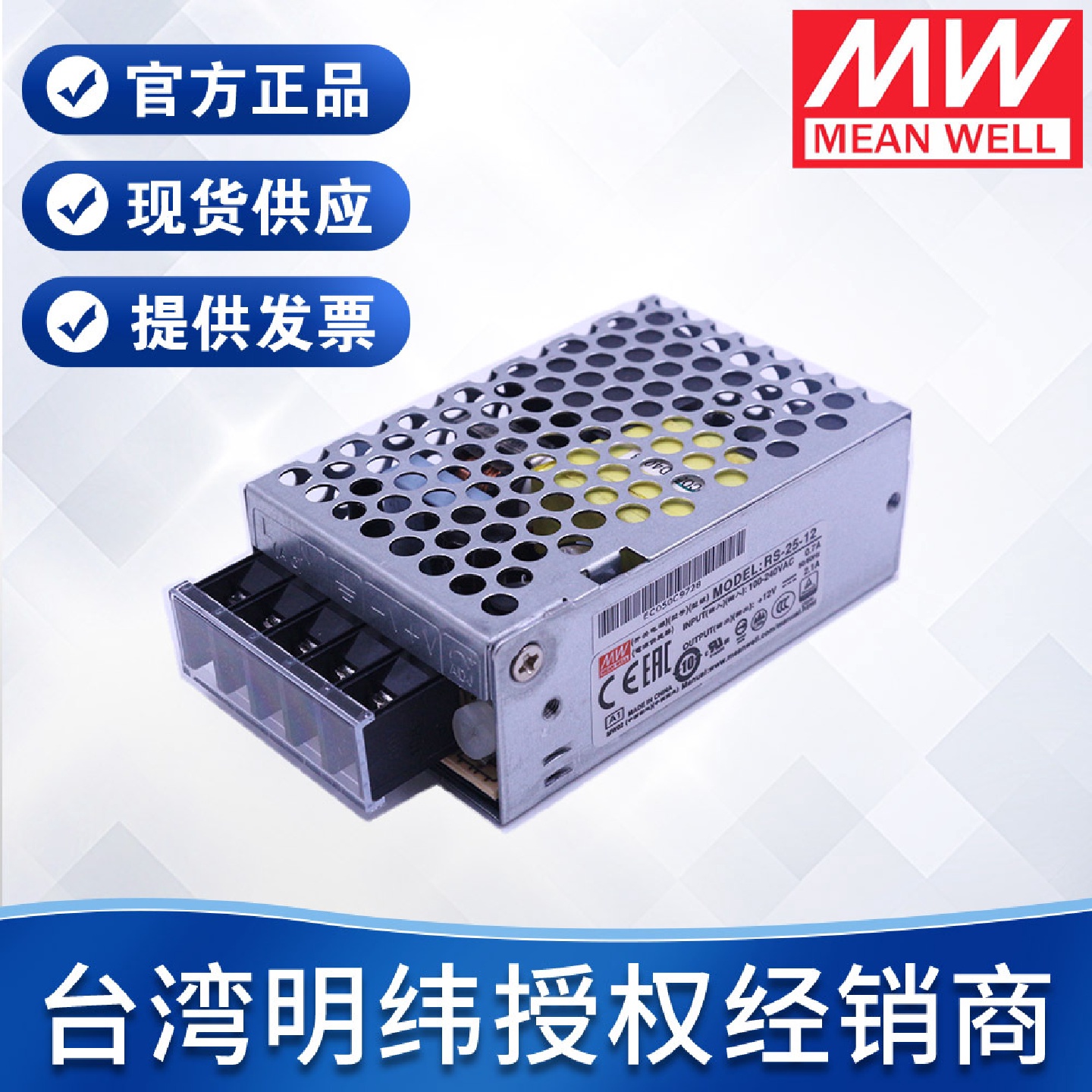 明纬电源RS-25/12V2A24V驱动监控稳压电源适配器LED灯带开关电源