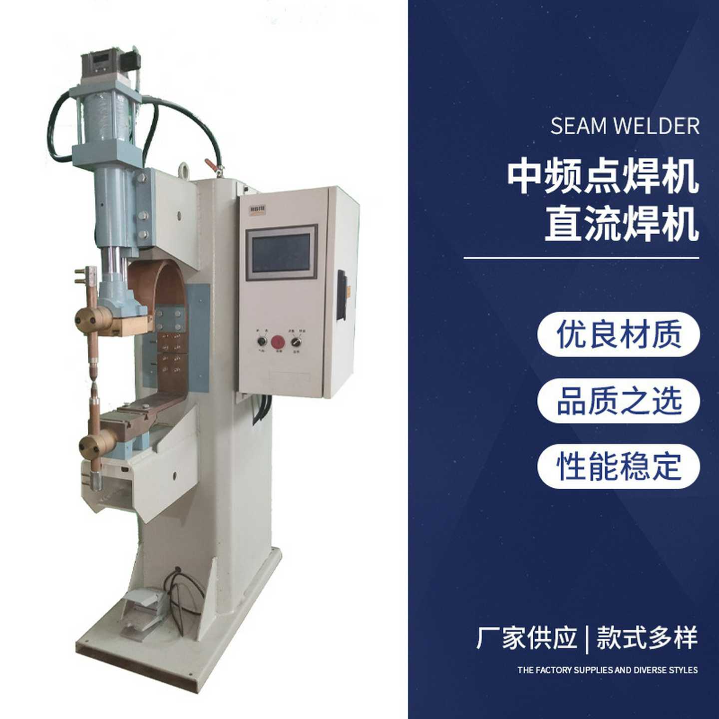 中频点焊机直流焊机立式中频点焊机螺母螺帽点焊机电阻焊机