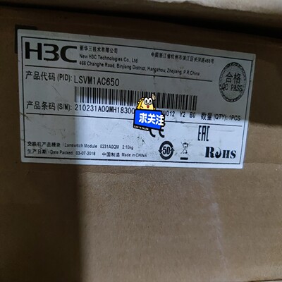华三LSVM1AC650 全新电源 未开封