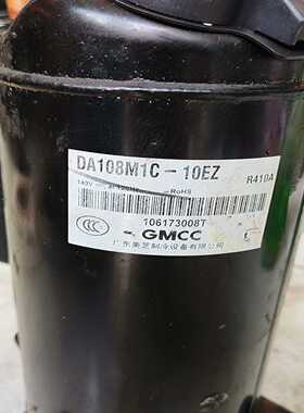 美芝变频DA108M1C—10EZ询价