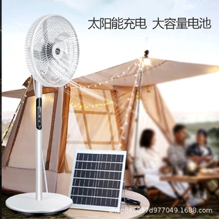 三合一风扇寸 太阳能风扇充电落地扇直流电风扇家用户外露营立式