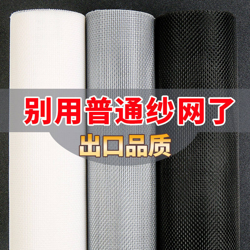 纱窗网自装家用窗户纳米防蚊纱窗纱网隐形防尘加密沙窗自粘式
