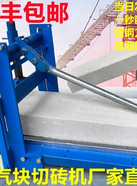 小型手动加气块泡沫砖轻质砖切砖机切割机压砖机切砖神器顺丰包邮