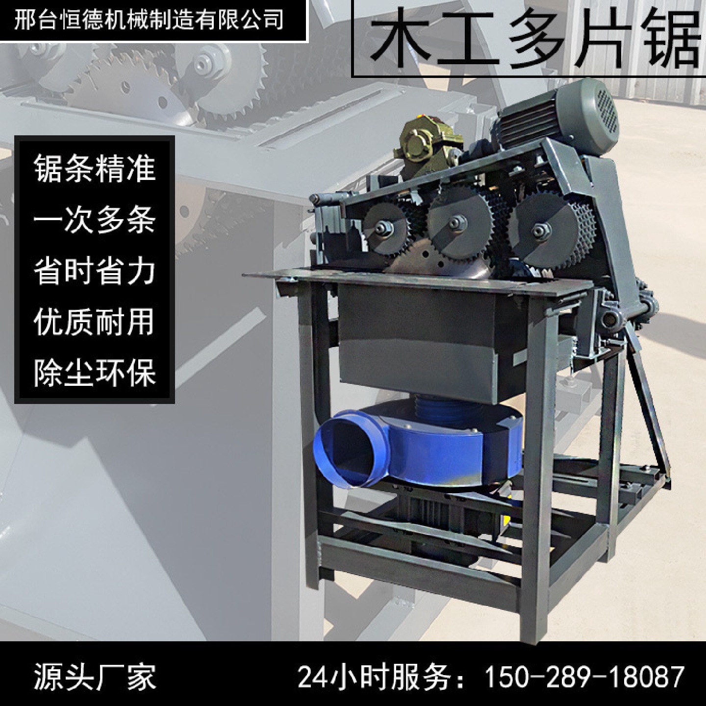 小型方木多片锯木工机械建筑模板胶合板多片锯圆木木龙骨开板锯