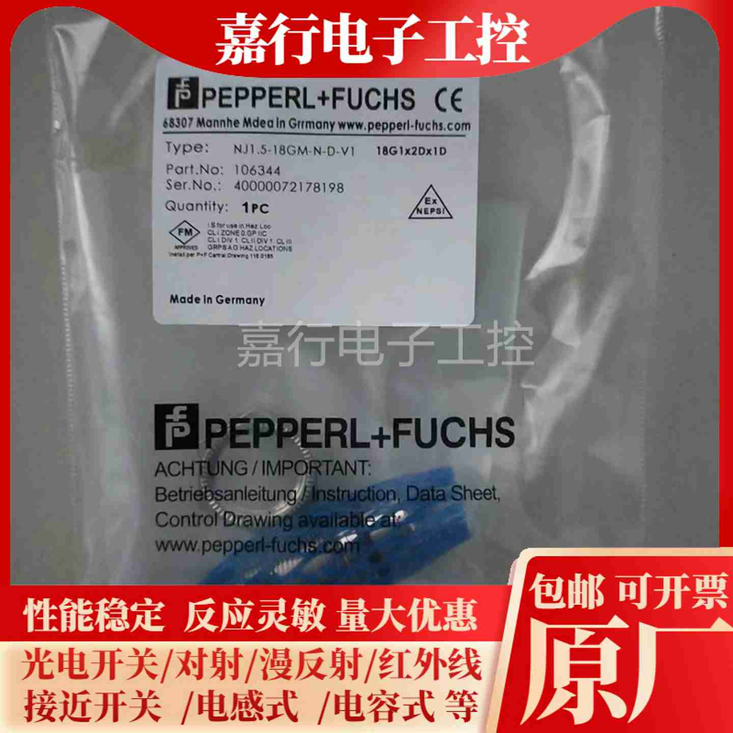 议价-全新接近开关NJ1U.5-18GM-N-D-V1耐高压质保一年