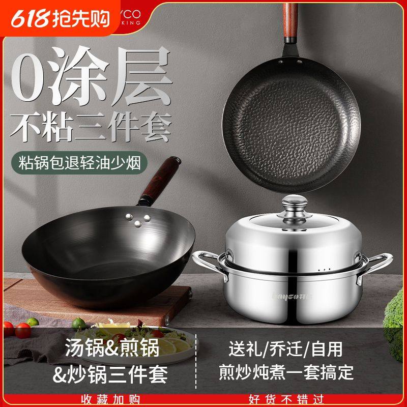 拜格锅具套装炒锅汤锅煎锅三件套厨房家用乔迁新居电磁炉燃气