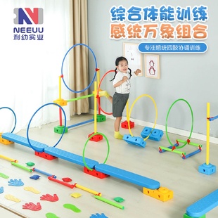儿童感统训练器材早教万象组合114件套户外幼儿园家用体能棒玩具