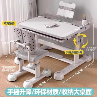 小学生写字作业书桌家用简约小孩课桌椅 儿童学习桌可升降桌子套装