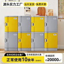 密码锁超市智能存包柜防潮员工储物柜学生书包柜abs塑料更衣柜子