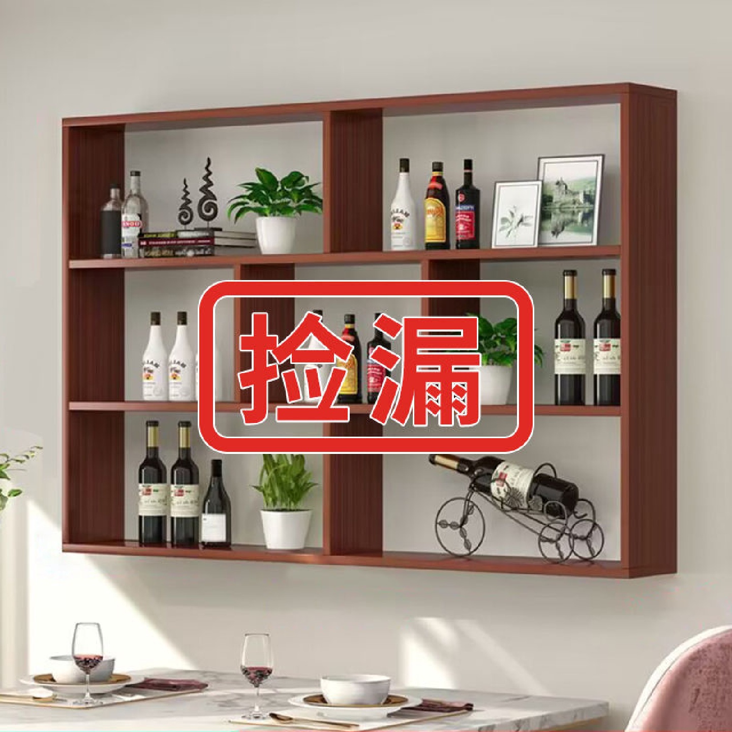 酒柜架客厅墙壁靠墙家用餐厅挂架墙体置物架展示架多功能酒架易恒