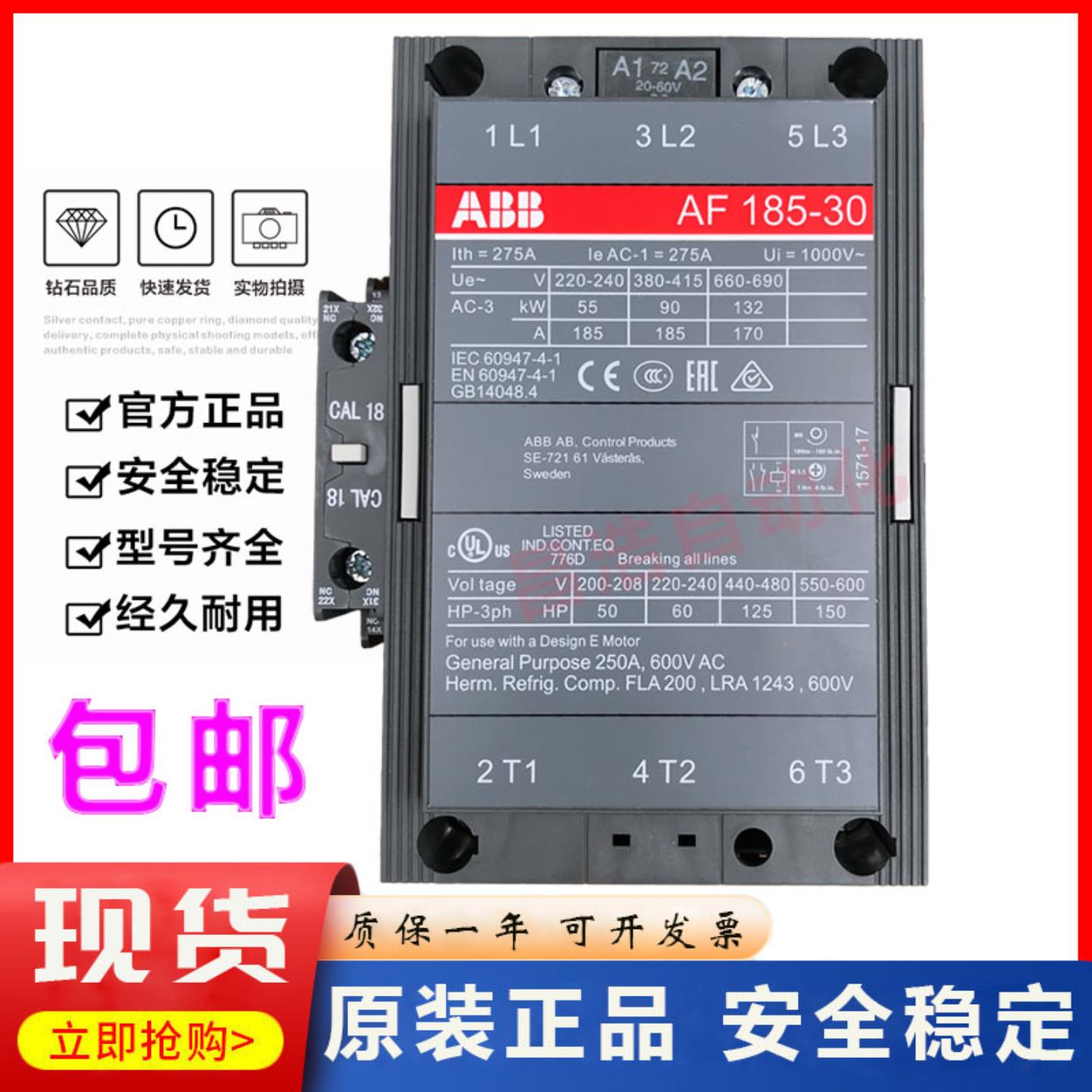 隆兴原装正品ABB交流接触器A185-30-11 A185D AX185 AF185-30-11*