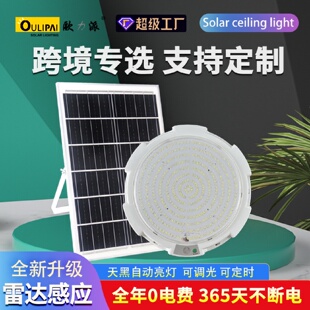 家用室内卧室阳台客厅照明灯户外大功率防水led太阳能吸顶灯