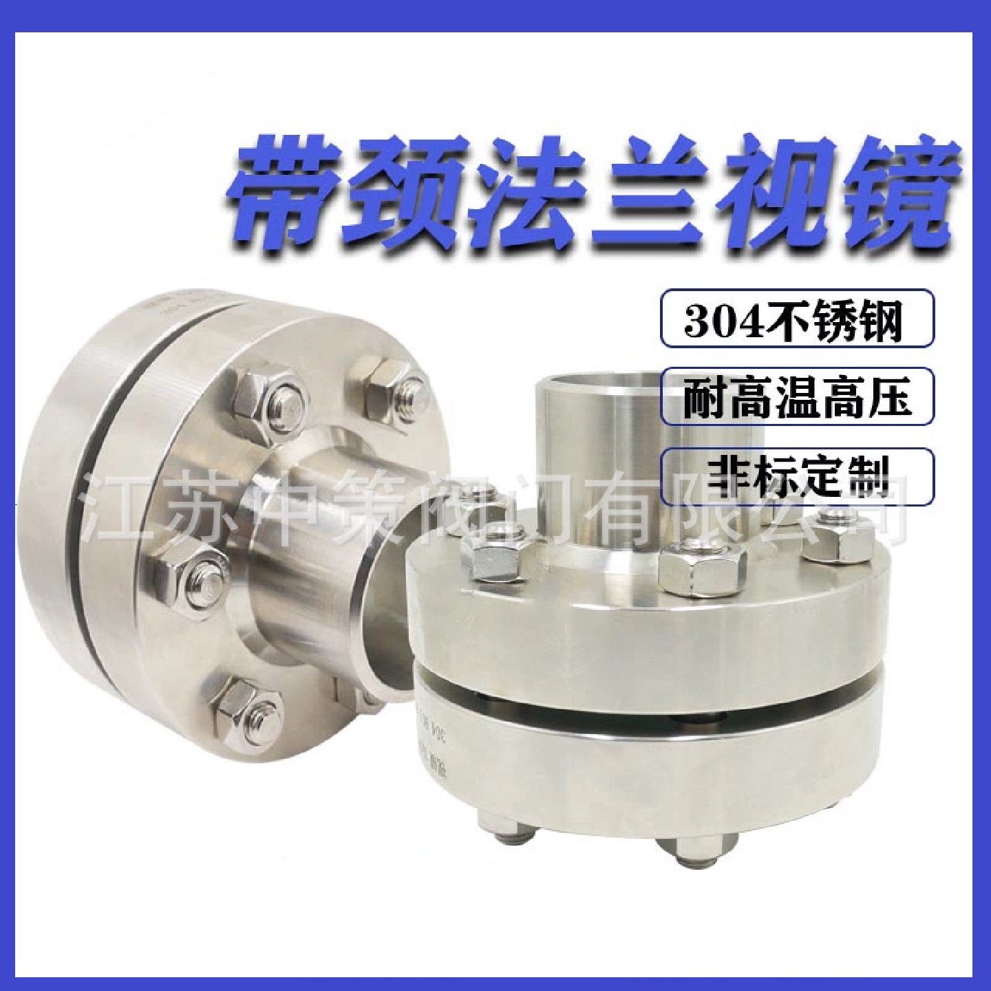 HGJ502-86带颈视镜304不锈钢对夹式法兰视镜直通玻璃管道视盅