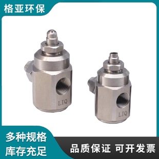 低流量低压微型空气雾化喷头小拇指喷雾喷嘴除尘加湿润滑喷嘴咀