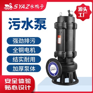 380V搅匀潜水泵 WQ无堵塞潜水排污泵大流量污水污泥提升泵220