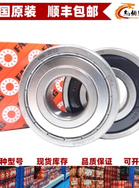 FAG高速轴承6210-C-2Z6210-2RSR6210-2Z6210-2RSR-C36211-C3